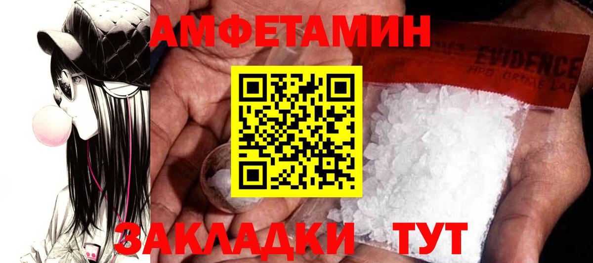 Амфетамин 97% Моршанск