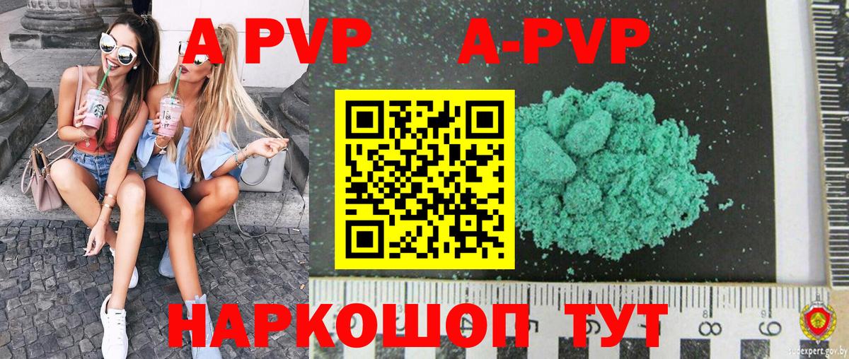 APVP крисы CK Моршанск