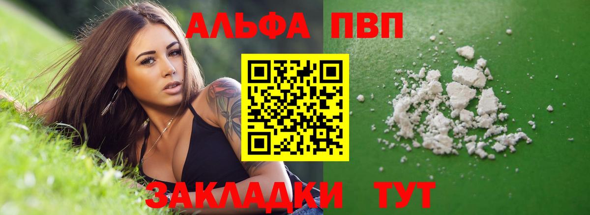 Моршанск  Альфа ПВП мука  А ПВП  Alfa_PVP СК  Вход с VPN  Alfa_PVP крисы CK 