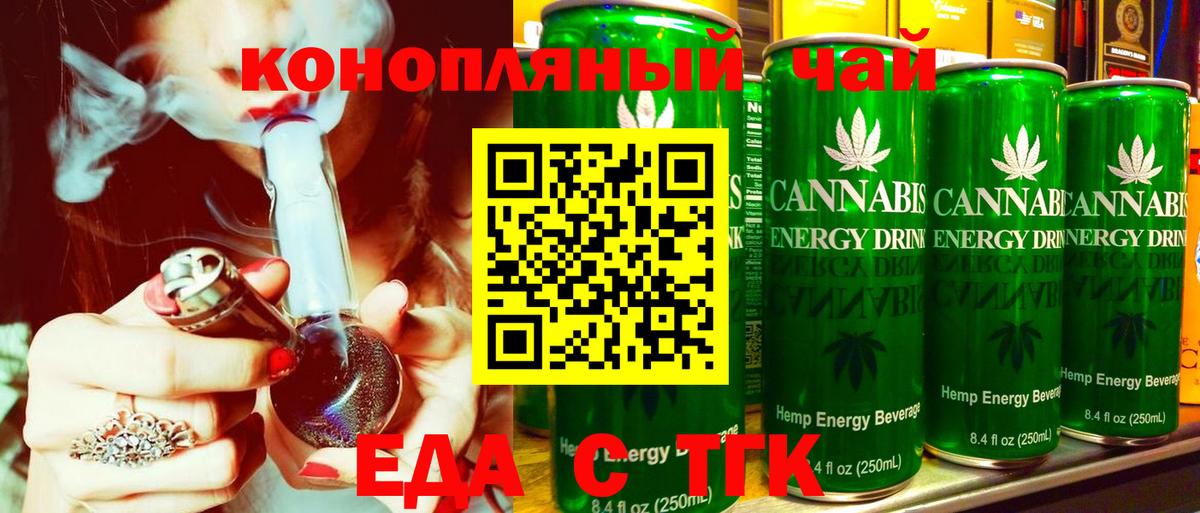Cannafood конопля  Вход с VPN  Моршанск 
