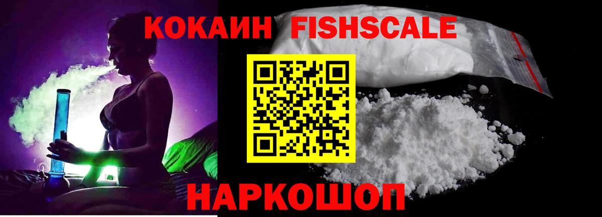КОКАИН  Вход с VPN  Моршанск  сколько стоит  Cocaine Columbia  COCAIN VHQ 
