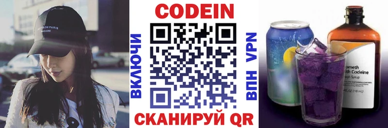 KRAKEN ТОР  Моршанск  Codein Purple Drank  дарнет шоп 