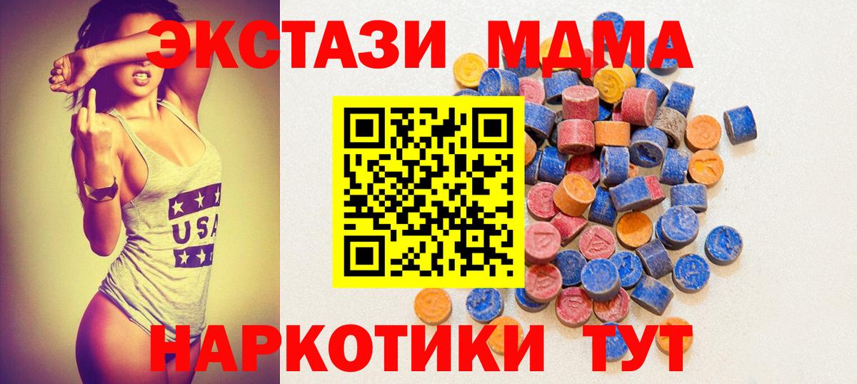 Моршанск  Экстази  Ecstasy 280 MDMA  Вход с VPN  ЭКСТАЗИ Punisher 