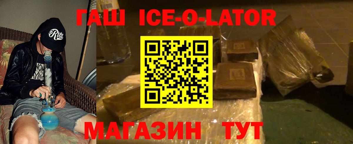 ГАШИШ hashish  ГАШ хэш  Моршанск  Вход с VPN 