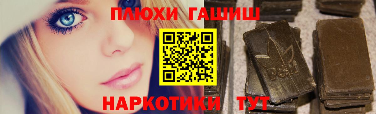 ГАШ гашик Моршанск