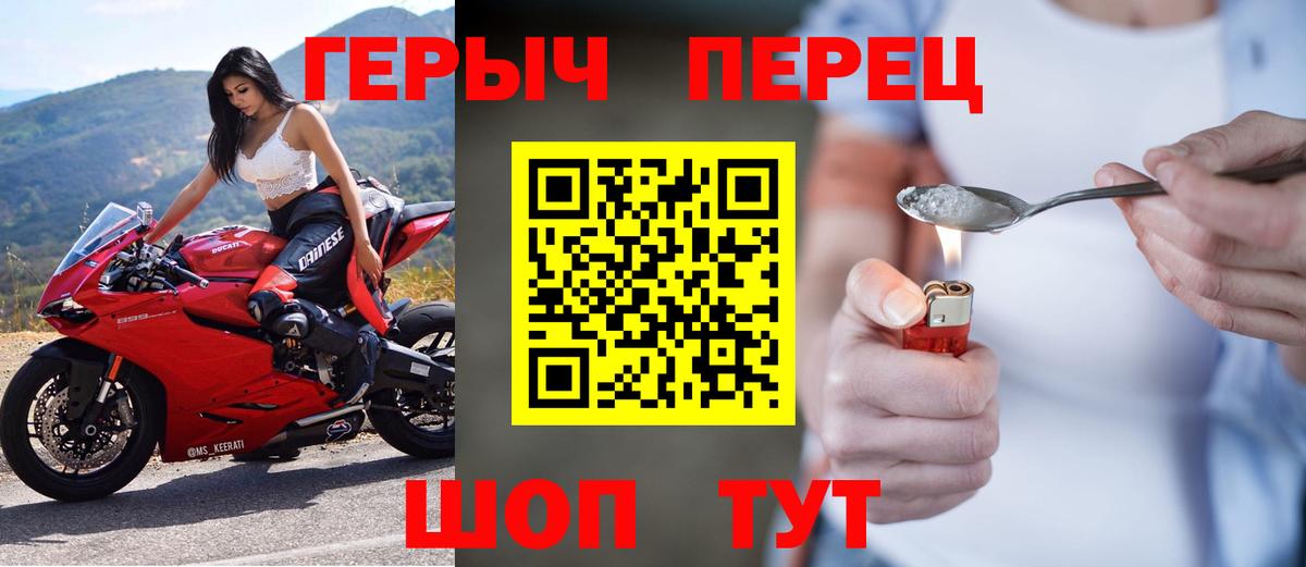 Героин VHQ Моршанск