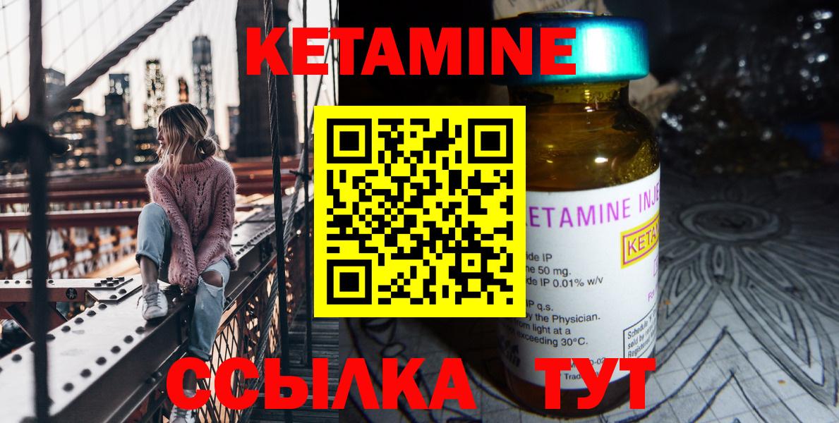 Моршанск  Кетамин VHQ  shop Telegram  КЕТАМИН VHQ  Вход с VPN 