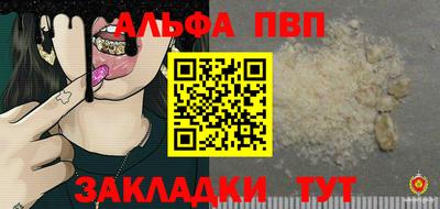 ALPHA-PVP Братск