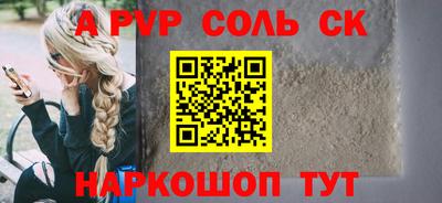 ALPHA-PVP Братск