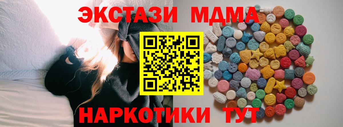 MDMA молли  МДМА  Моршанск  Вход с VPN  МДМА кристаллы 
