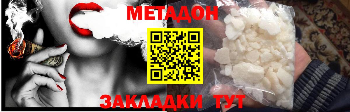 ОМГ ОМГ tor  Вход с VPN  Моршанск  Метадон кристалл  Метадон кристалл 