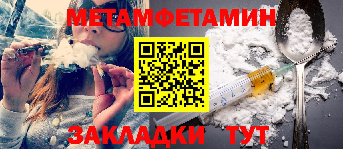 Метамфетамин Methamphetamine  Вход с VPN  Моршанск 