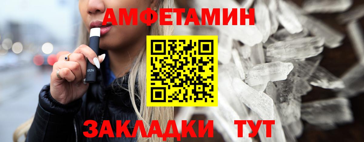 Метамфетамин витя Моршанск