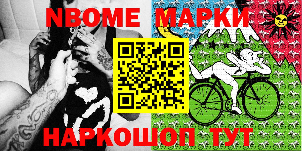 Марки 25I-NBOMe 1500мкг  Вход с VPN  Моршанск  как найти   Марки 25I-NBOMe 1500мкг 