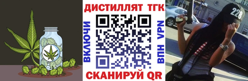 ТГК гашишное масло Моршанск