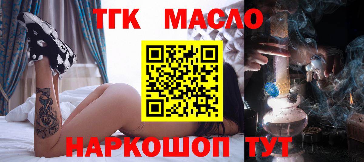 blacksprut ONION  Дистиллят ТГК вейп  ТГК вейп с тгк  Вход с VPN  Моршанск 