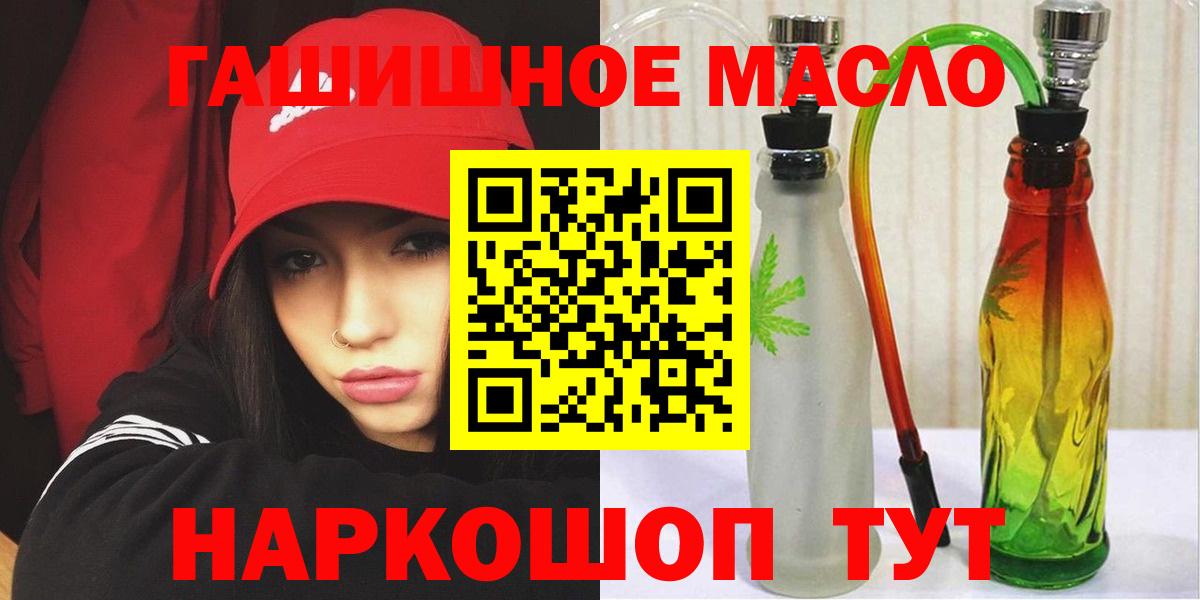 Дистиллят ТГК вейп Моршанск