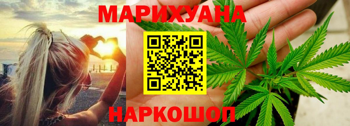 Бошки марихуана VHQ  Шишки марихуана AK-47  Бошки марихуана SATIVA & INDICA  Моршанск  Вход с VPN 